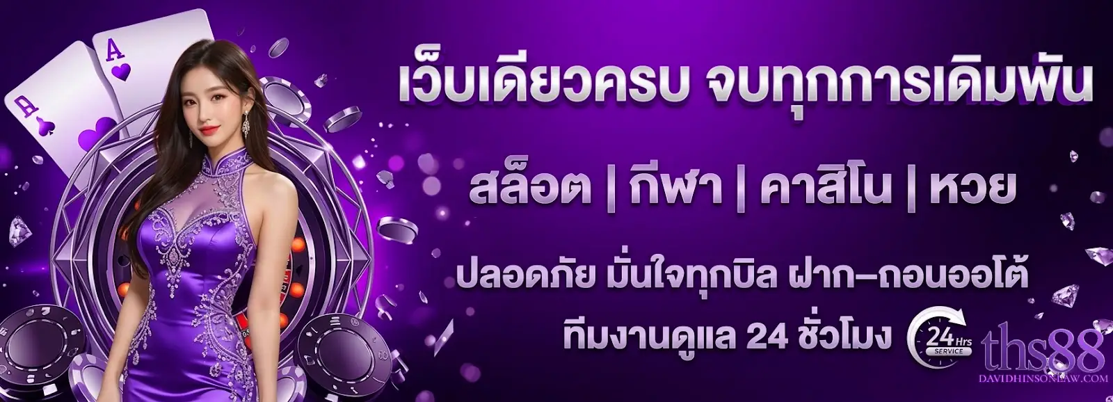 เว็บ สล็อต ths88