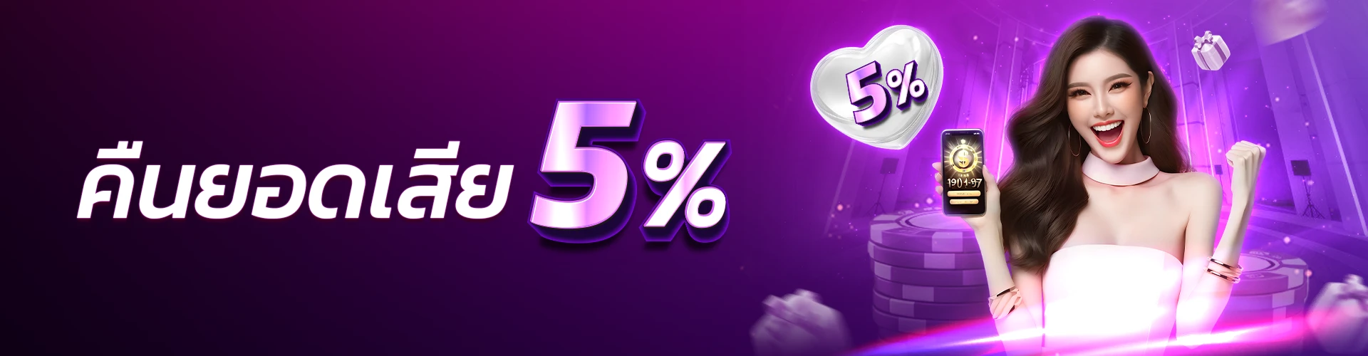 โปรโมชั่น-2
