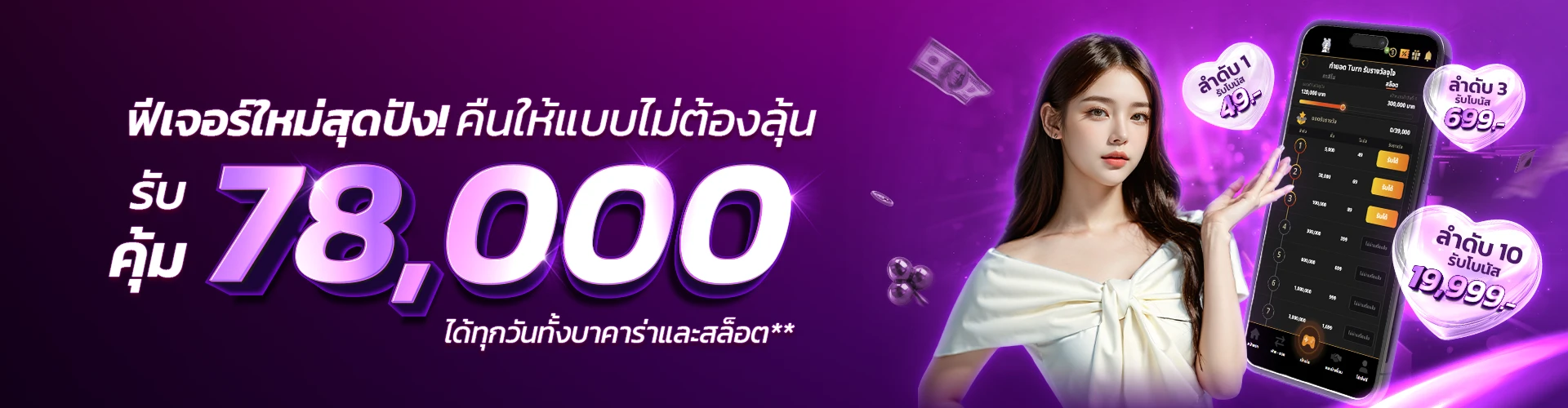 โปรโมชั่น-3