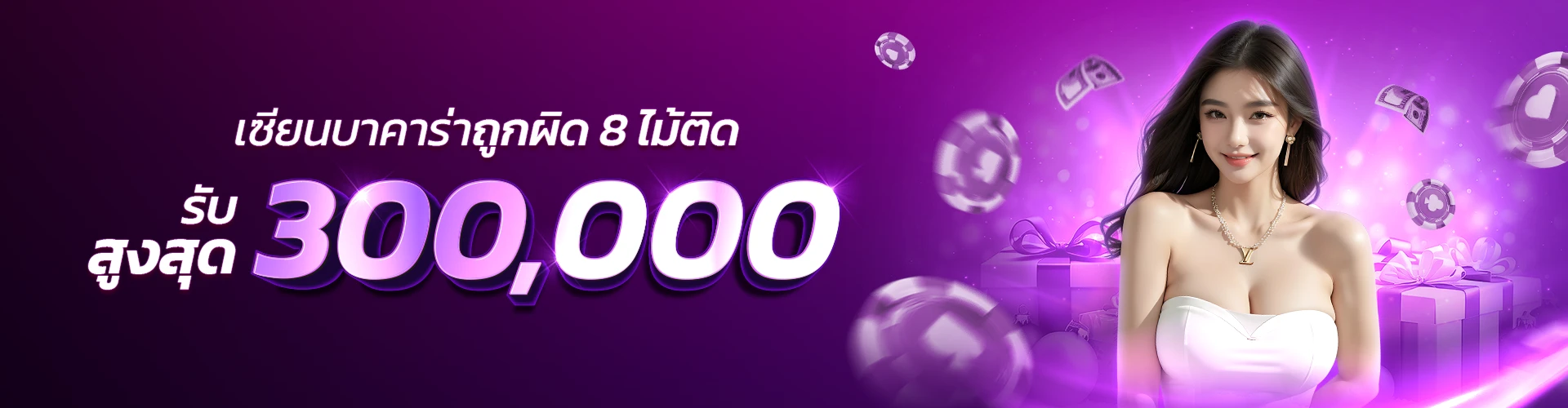 โปรโมชั่น-5